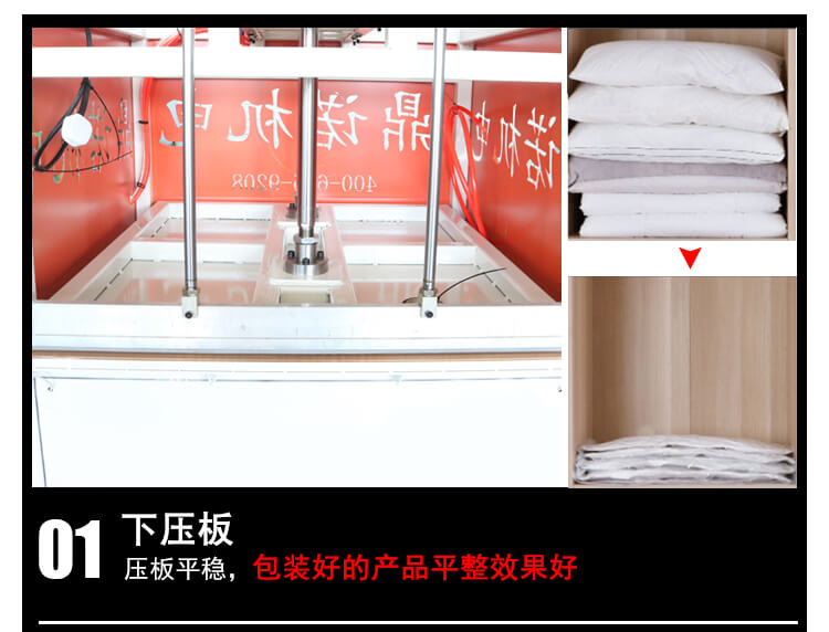 DN-YZJ-1000壓枕機產品細節(jié)3